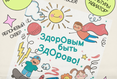 10 ИЮНЯ 2026 Г.